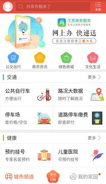 公益扶贫
