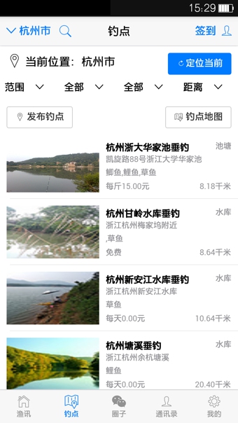 渔乐钓鱼