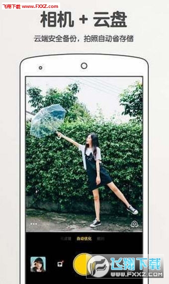 Pola相机官方版截图4
