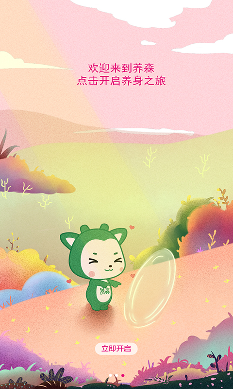 养森破解版截图3