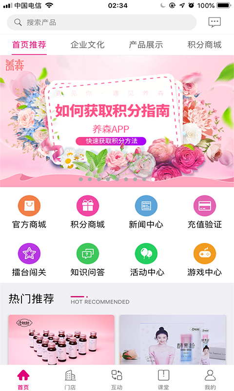 养森破解版截图4
