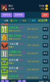 199放置奇迹