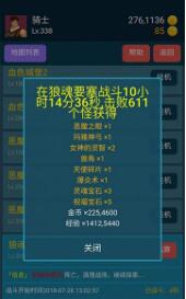 199放置奇迹