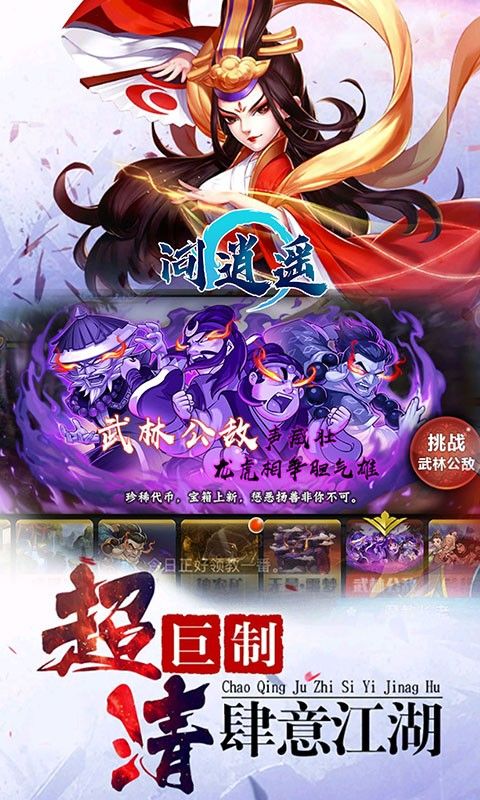 问逍遥7