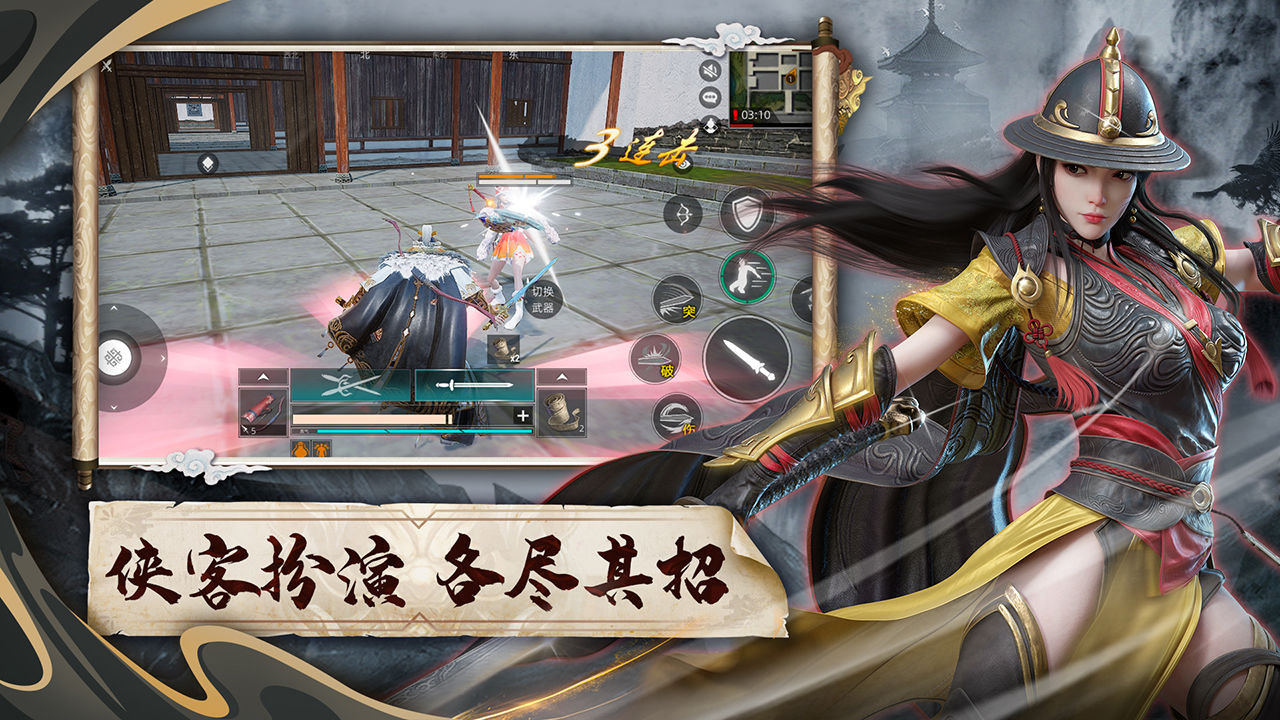 武侠乂
