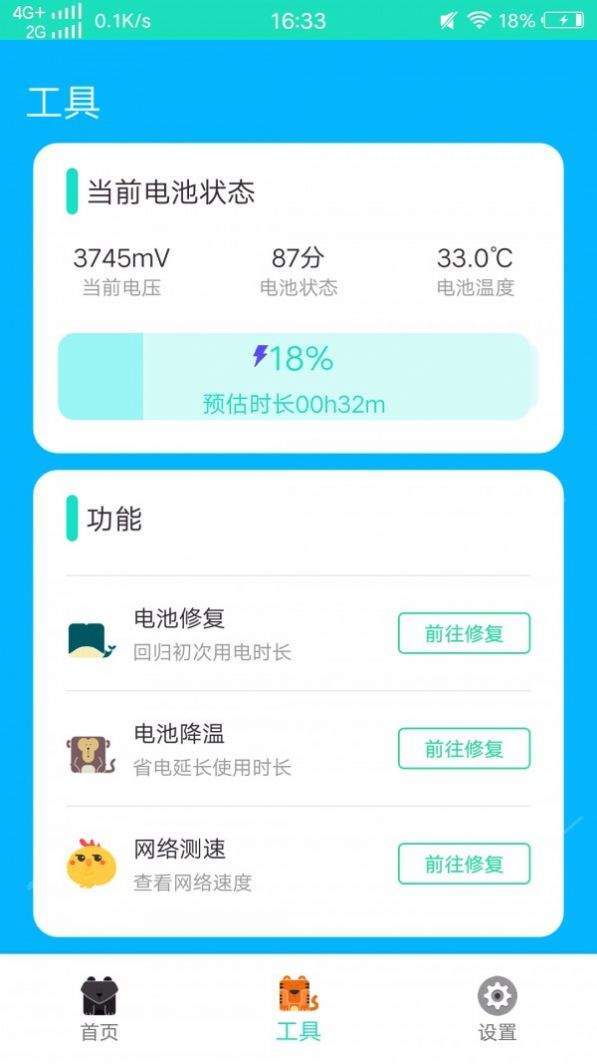 绿色清理帮手破解版截图3