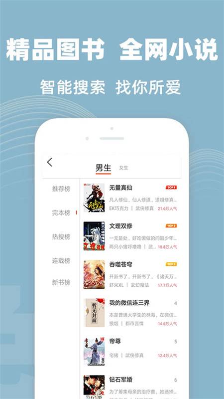 TXT全本小说大全阅读器安卓版截图2