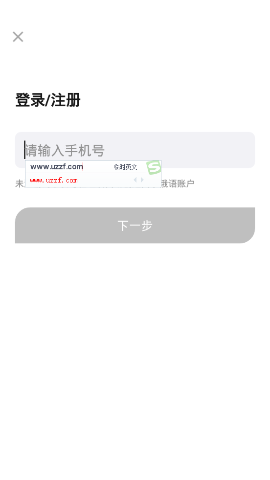 俄语学习正式版截图2