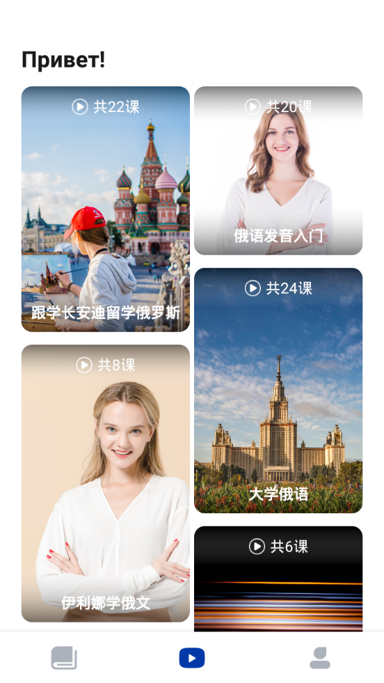 俄语学习正式版截图3