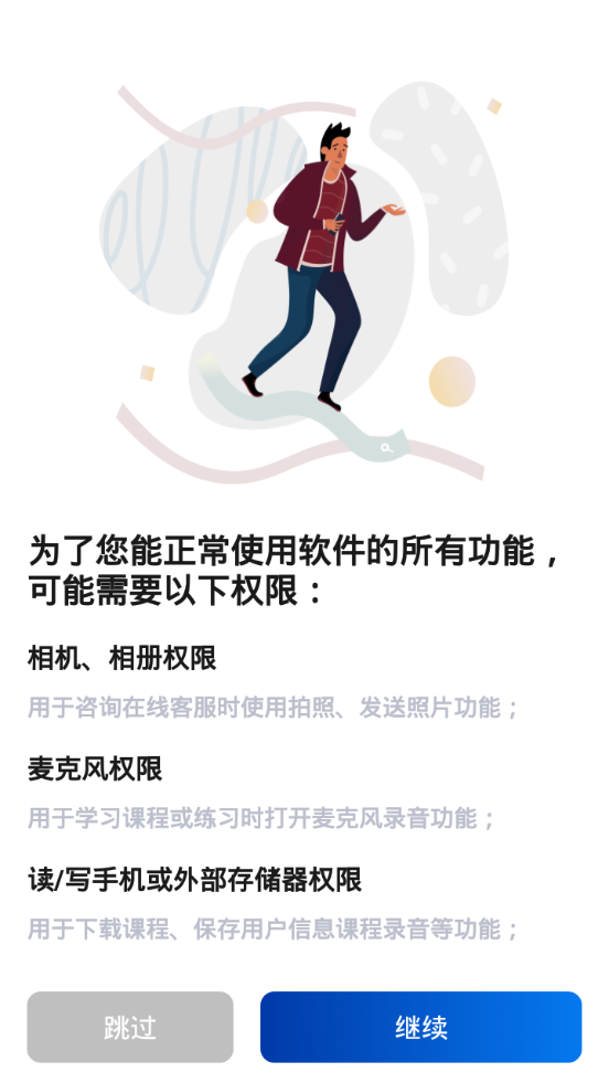 俄语学习正式版截图5