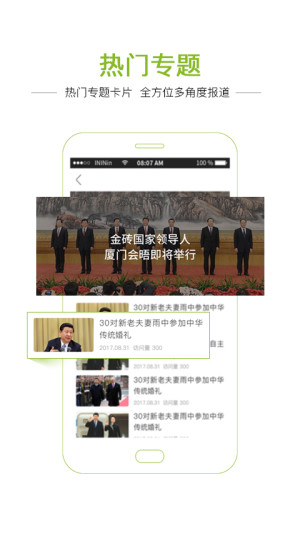 潮TV官方正版截图2