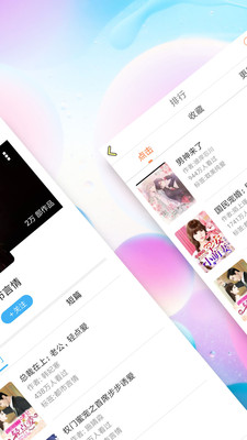 免费小说精选安卓版截图2
