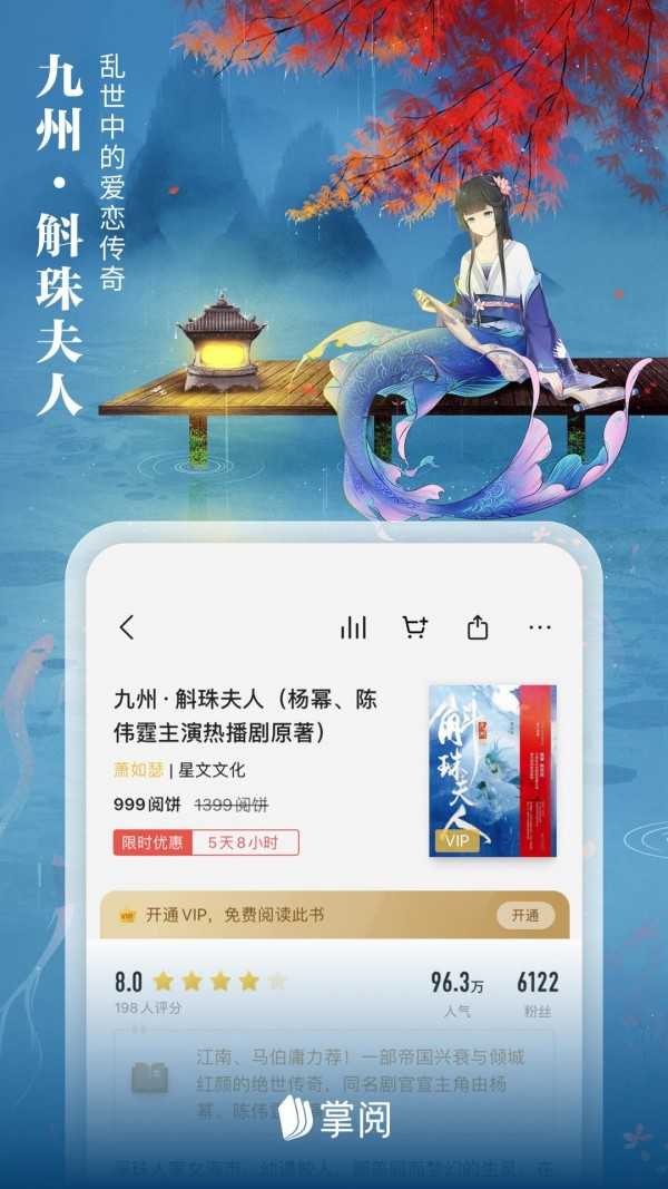 掌阅免费版截图3