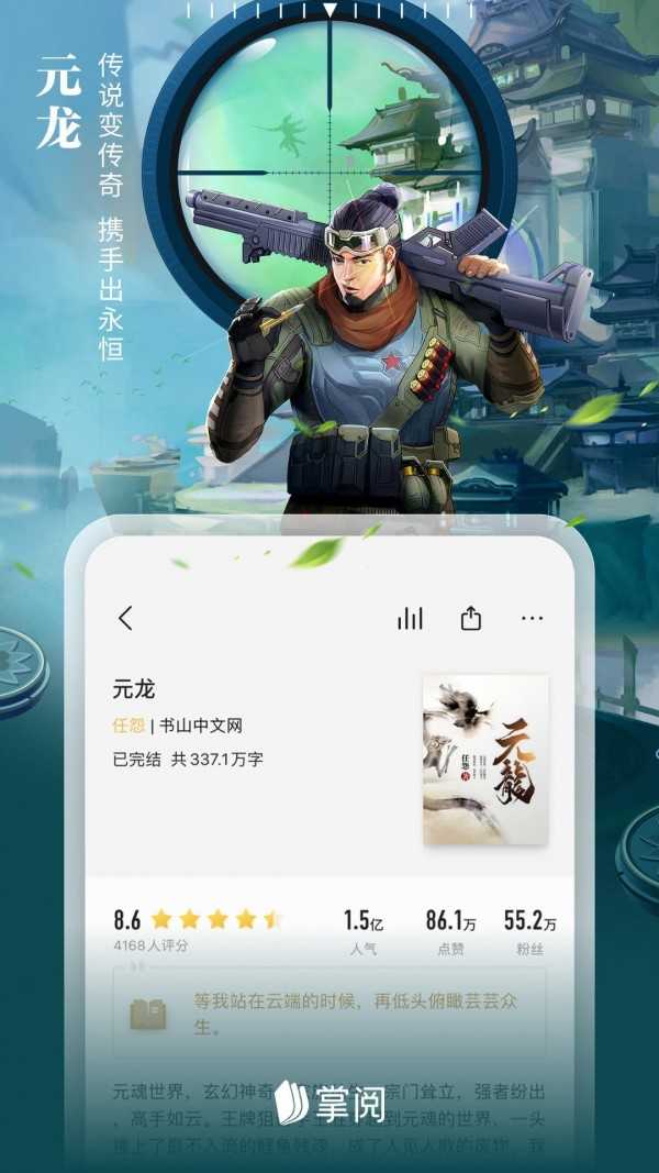 掌阅免费版