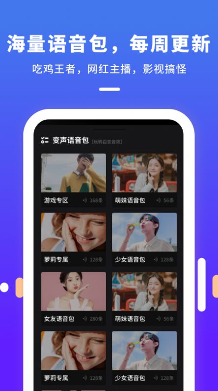 变声器变声网页版截图3