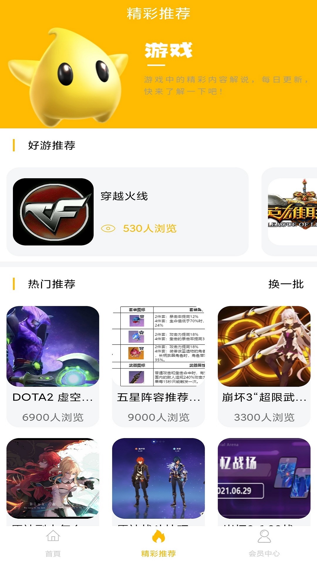 GM游戏盒正式版截图3