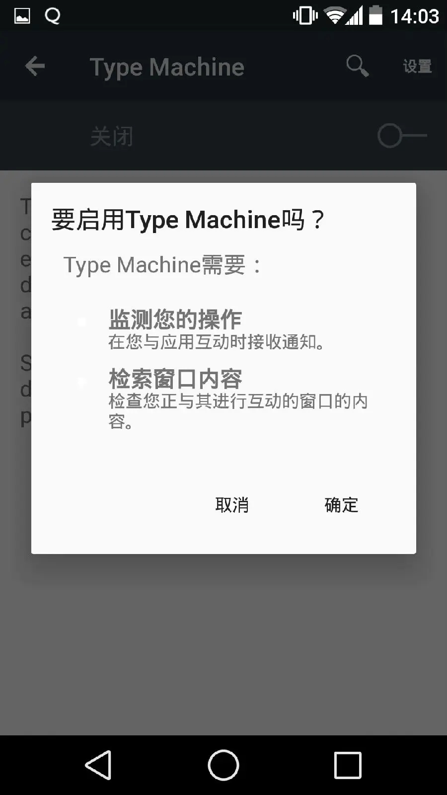 Type Machine