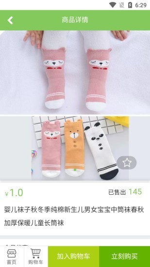 蓝猫云品破解版截图3