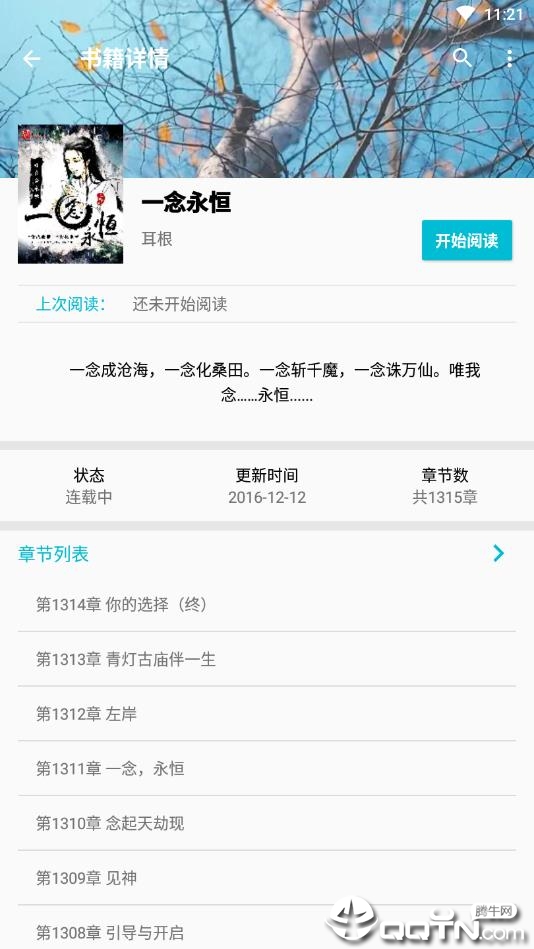 读我吧精简版截图2
