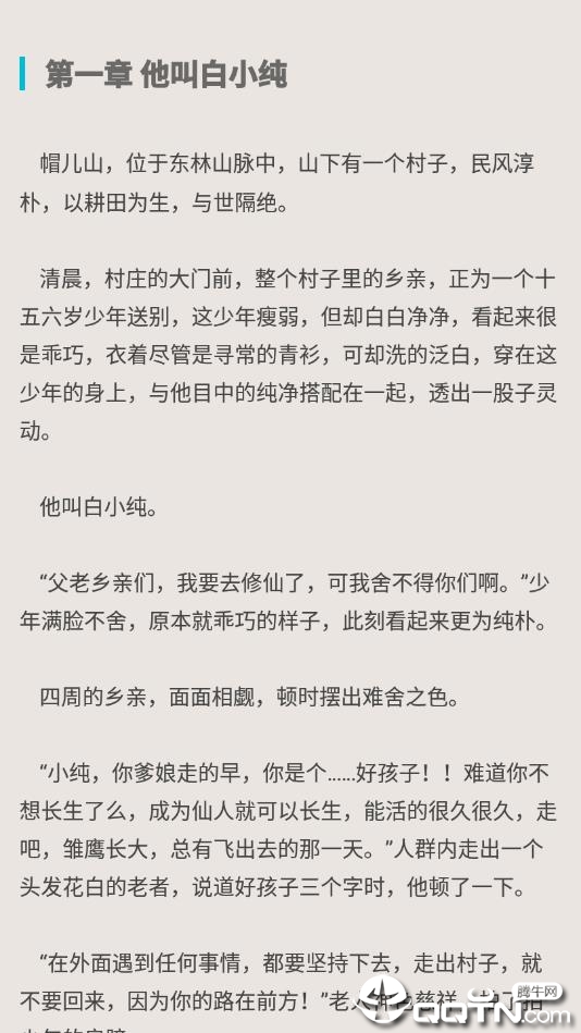 读我吧精简版截图3