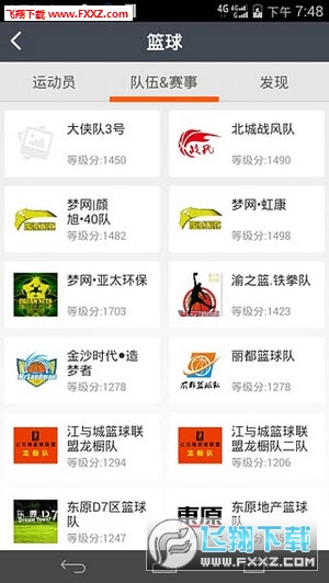别忘运动安卓版截图4