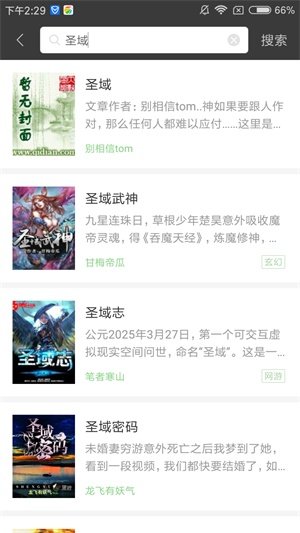 搜书王2021官网版截图2