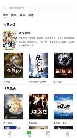 幻铃小说
