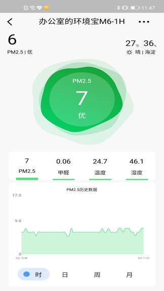 720智能生活无限制版截图2