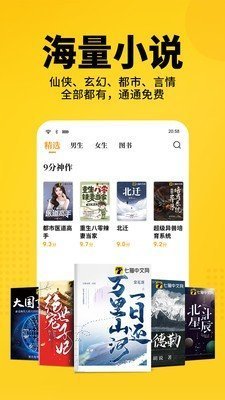 微读小说手机版