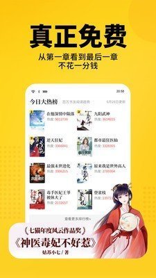 微读小说手机版截图2