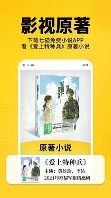 微读小说手机版截图3
