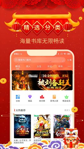 飞卢小说网2021完整版截图4