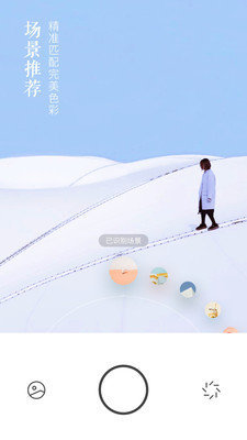 有咔相机破解版截图2