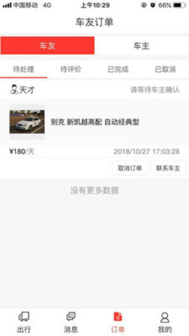 小秦出行