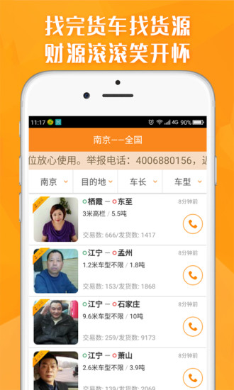 运满满