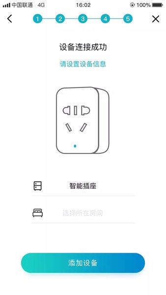 和苗智家精简版截图3