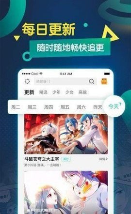 韩漫社安卓版截图2