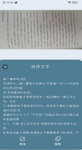 爱扫描王免费版截图3