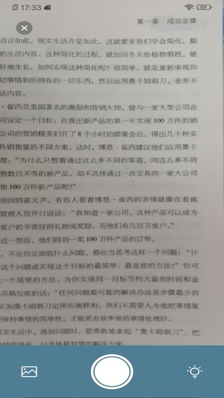 爱扫描王免费版截图2