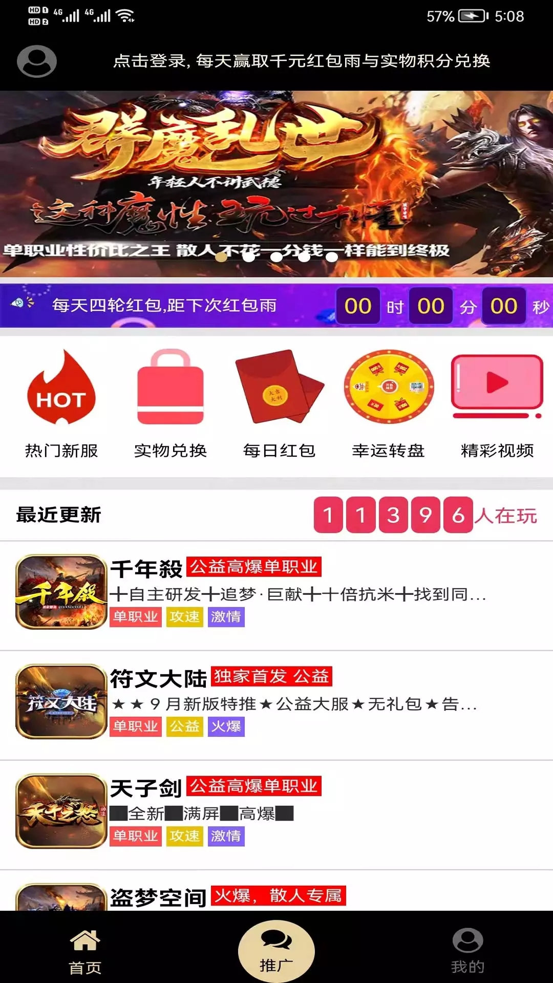联盟盒子官方版截图2