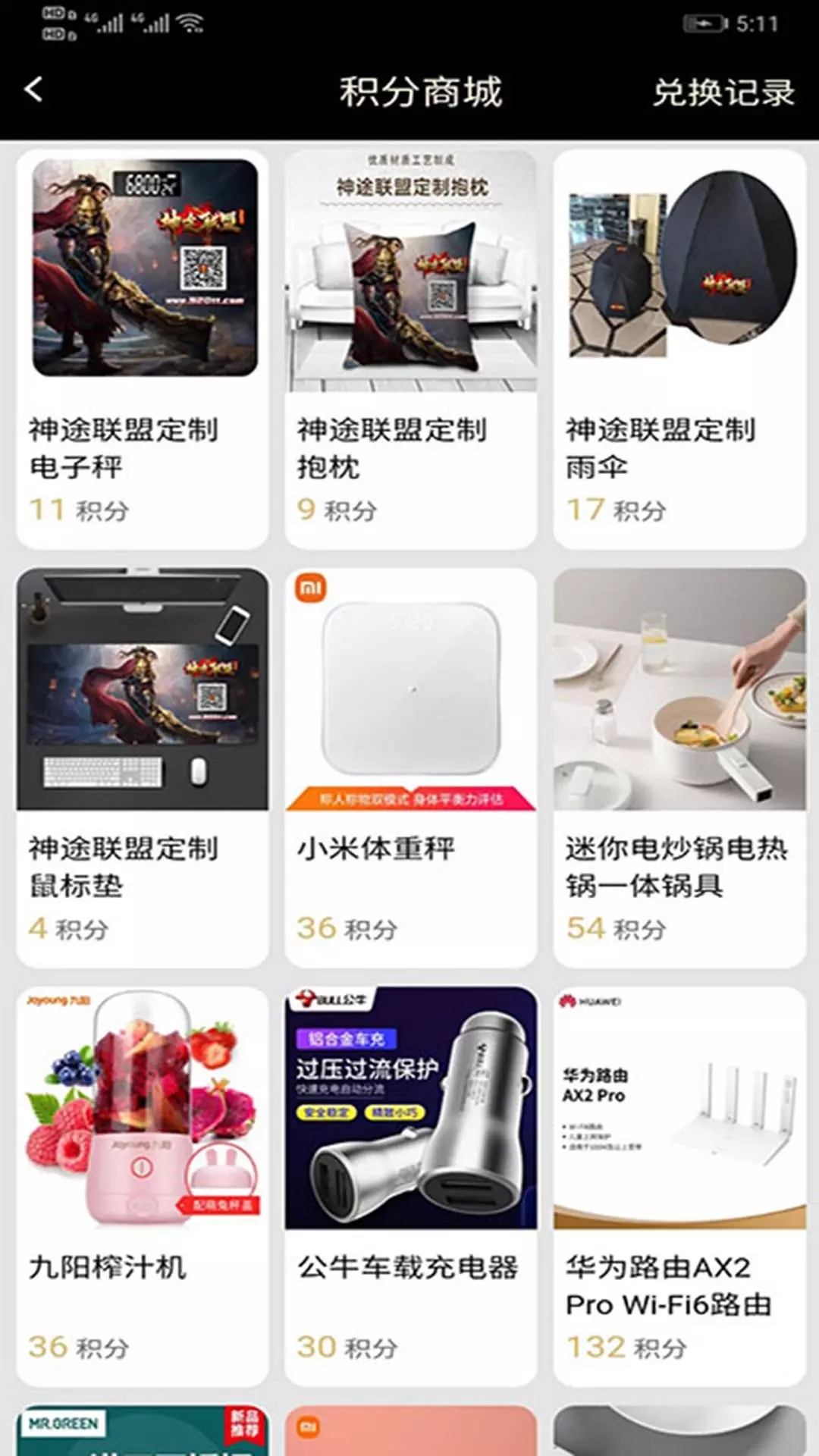 联盟盒子官方版截图3