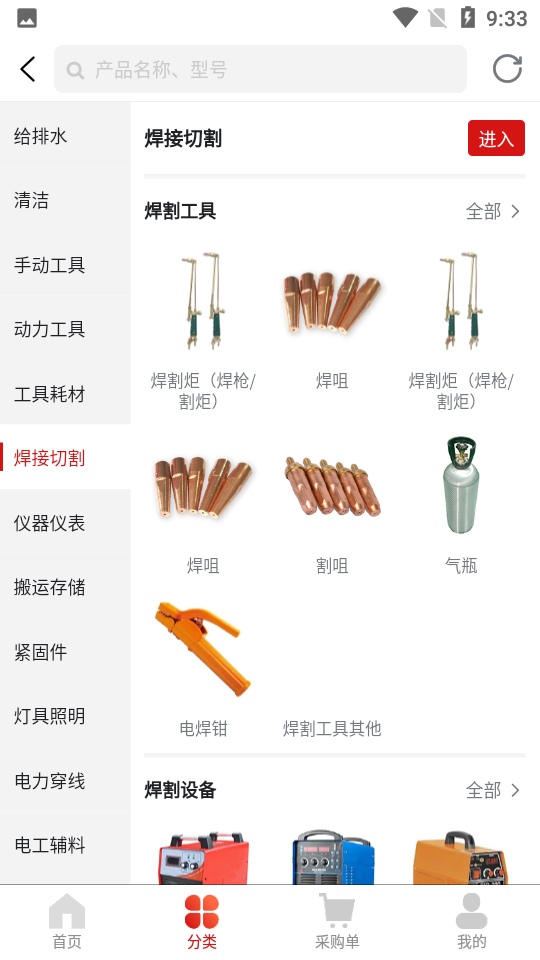 工辅采汉化版截图4