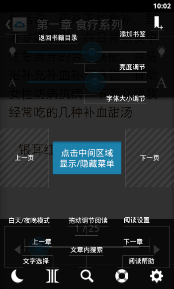 书香免费版截图4