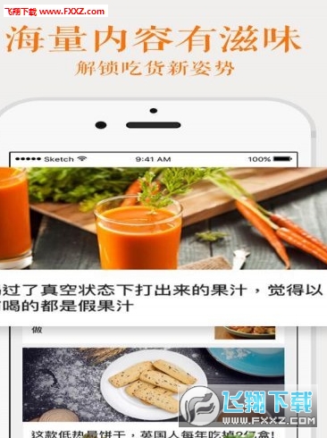 至尊吃货无限制版截图3