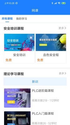 证训云网页版截图3