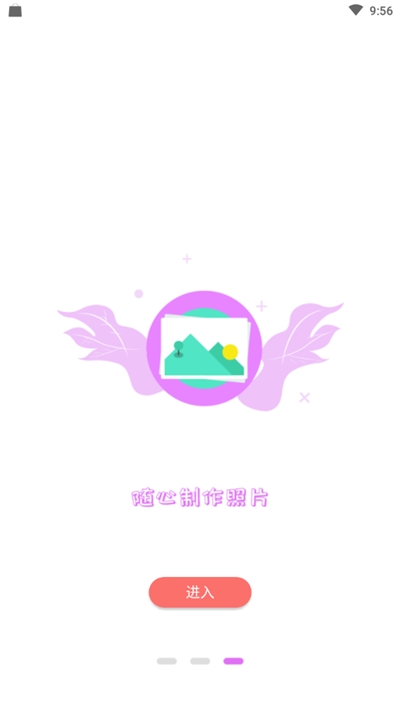 水印相机微商版截图3