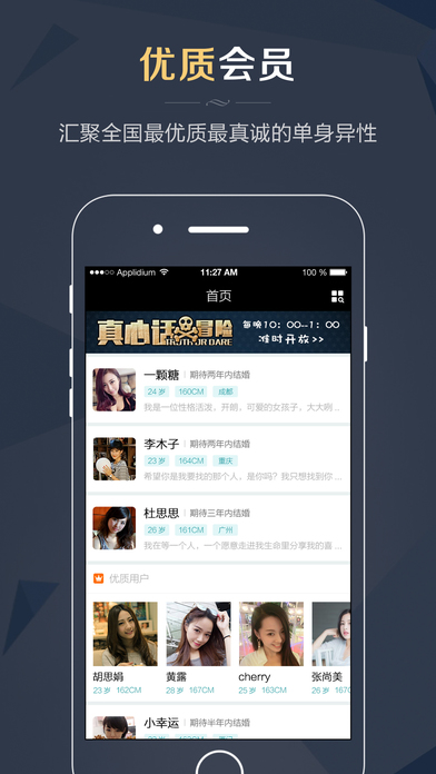挚诚婚恋免费版截图2