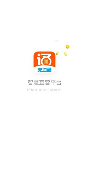 pos直营