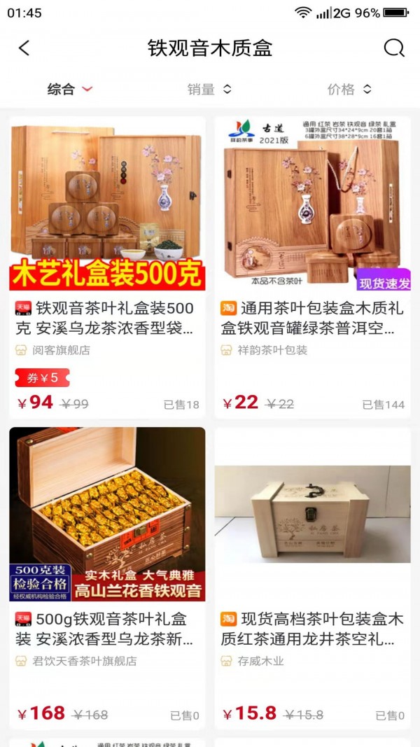 呱呱生活正式版截图2
