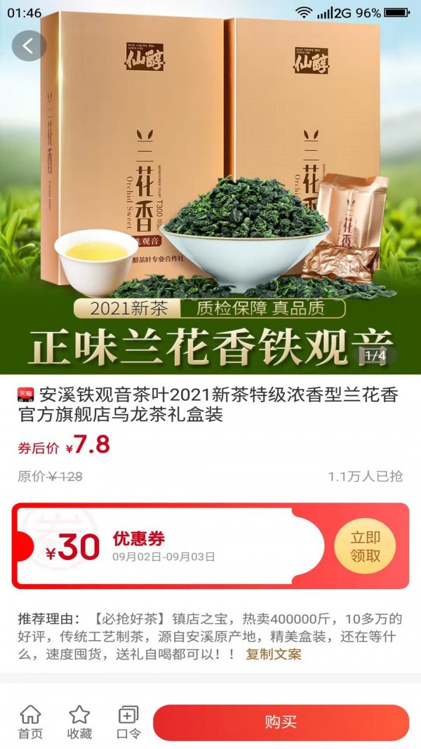 呱呱生活正式版截图3